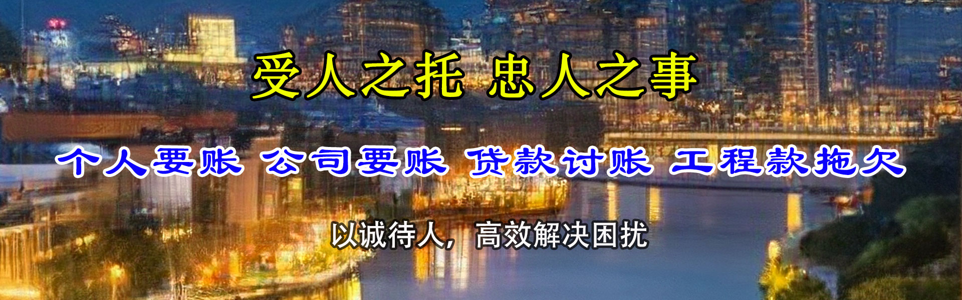 阳西讨账公司