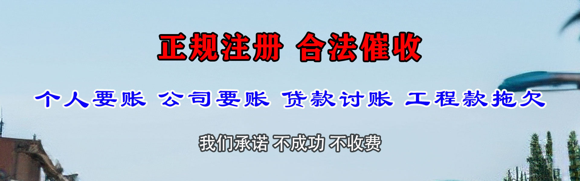 阳西清债公司